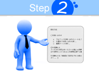 Step 2